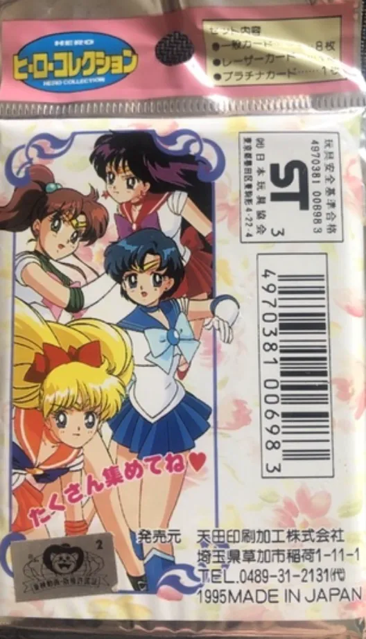 1995 Pretty Soldier Sailor Moon SuperS Sealed Bag 10 Random Trading Collection Card Set