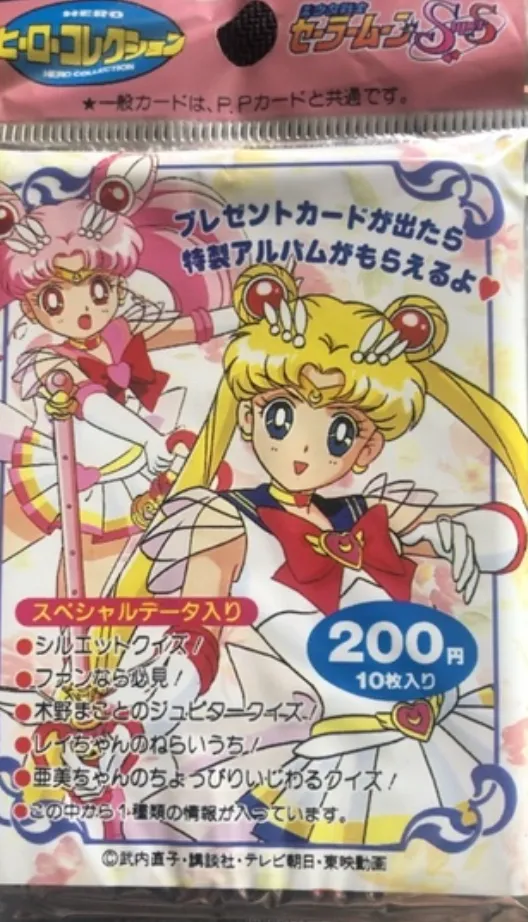 1995 Pretty Soldier Sailor Moon SuperS Sealed Bag 10 Random Trading Collection Card Set