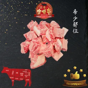 A5宮崎牛 特上中落ちカルビ Miyazakigyu Rib Finger "NAKAOCHI KARUBI" / Dice Cut (300g) / JPN