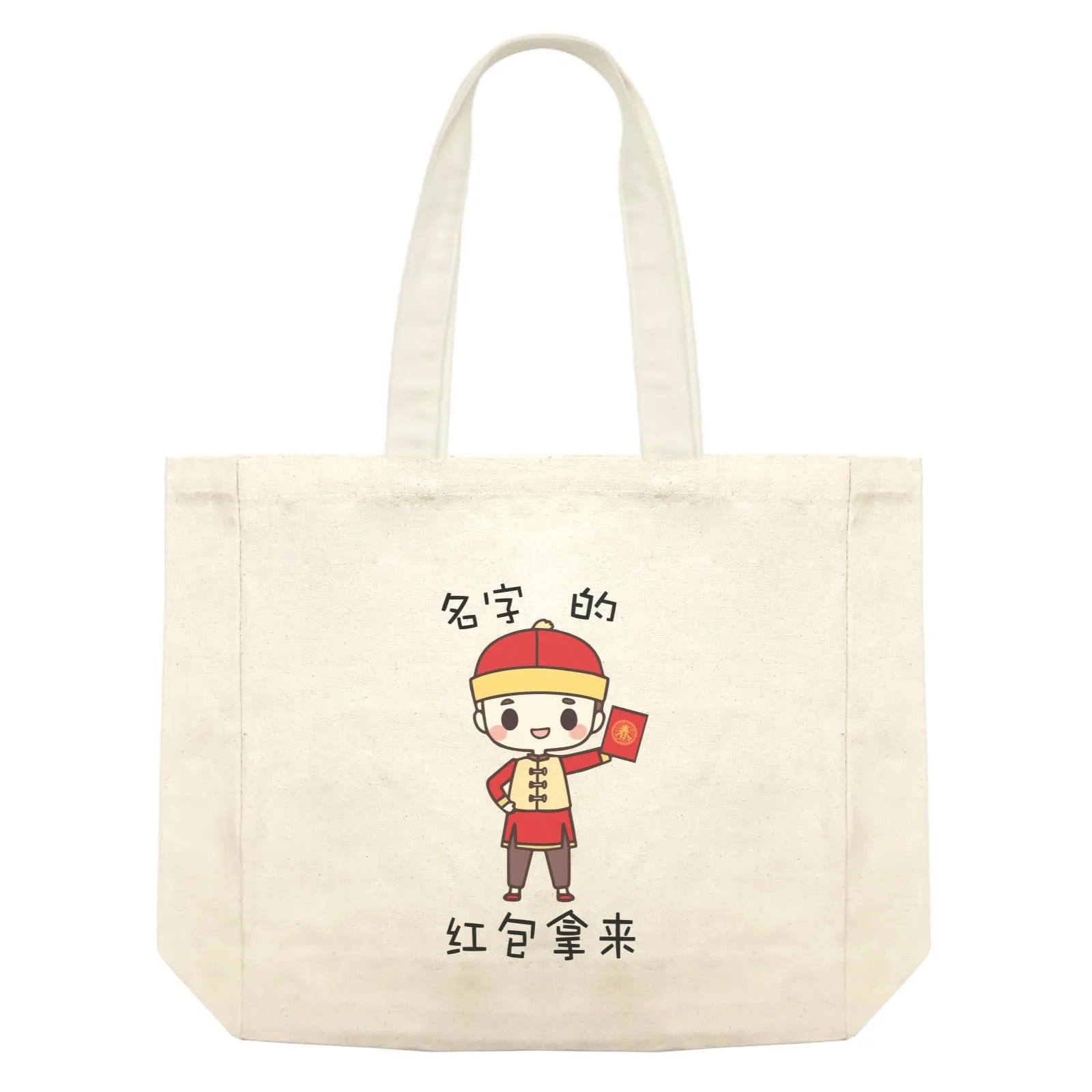 Chinese New Year Cute Boy Where is my Ang Pao Shopping Bag